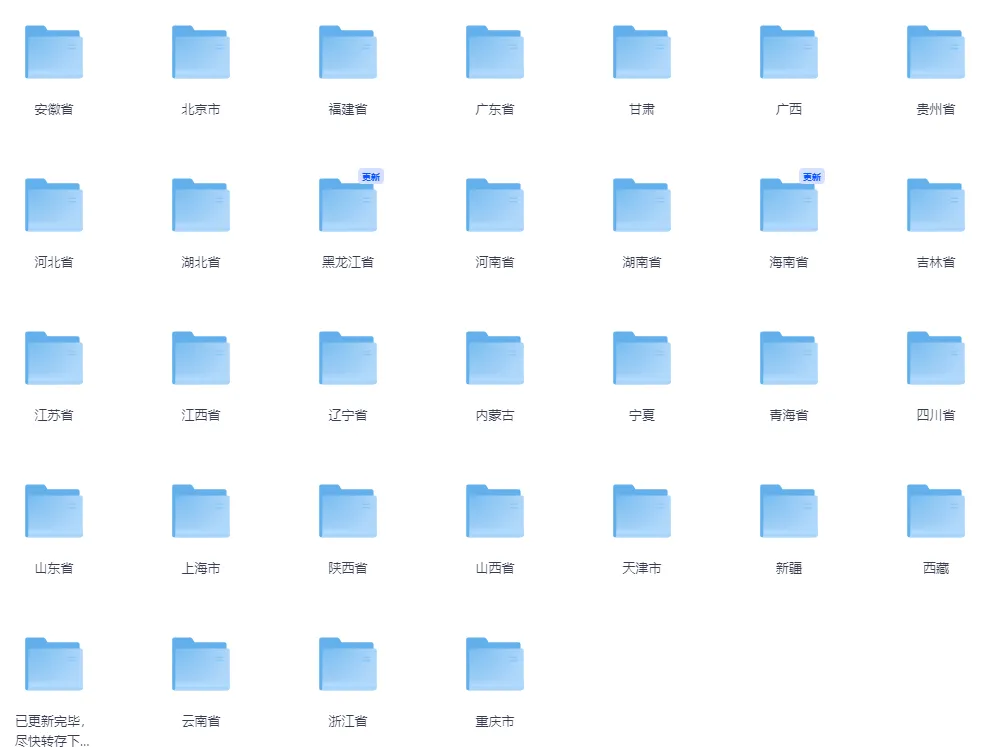 2013-2025年全国各省市中考真题试卷+答案 电子版(Word PDF版高清下载) 第2张