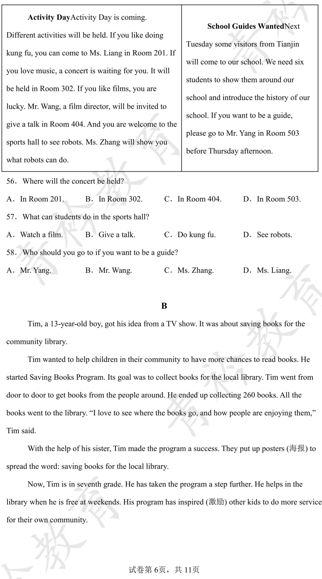 2025 河北中考真题解析|帮孩子高效备考 第56张