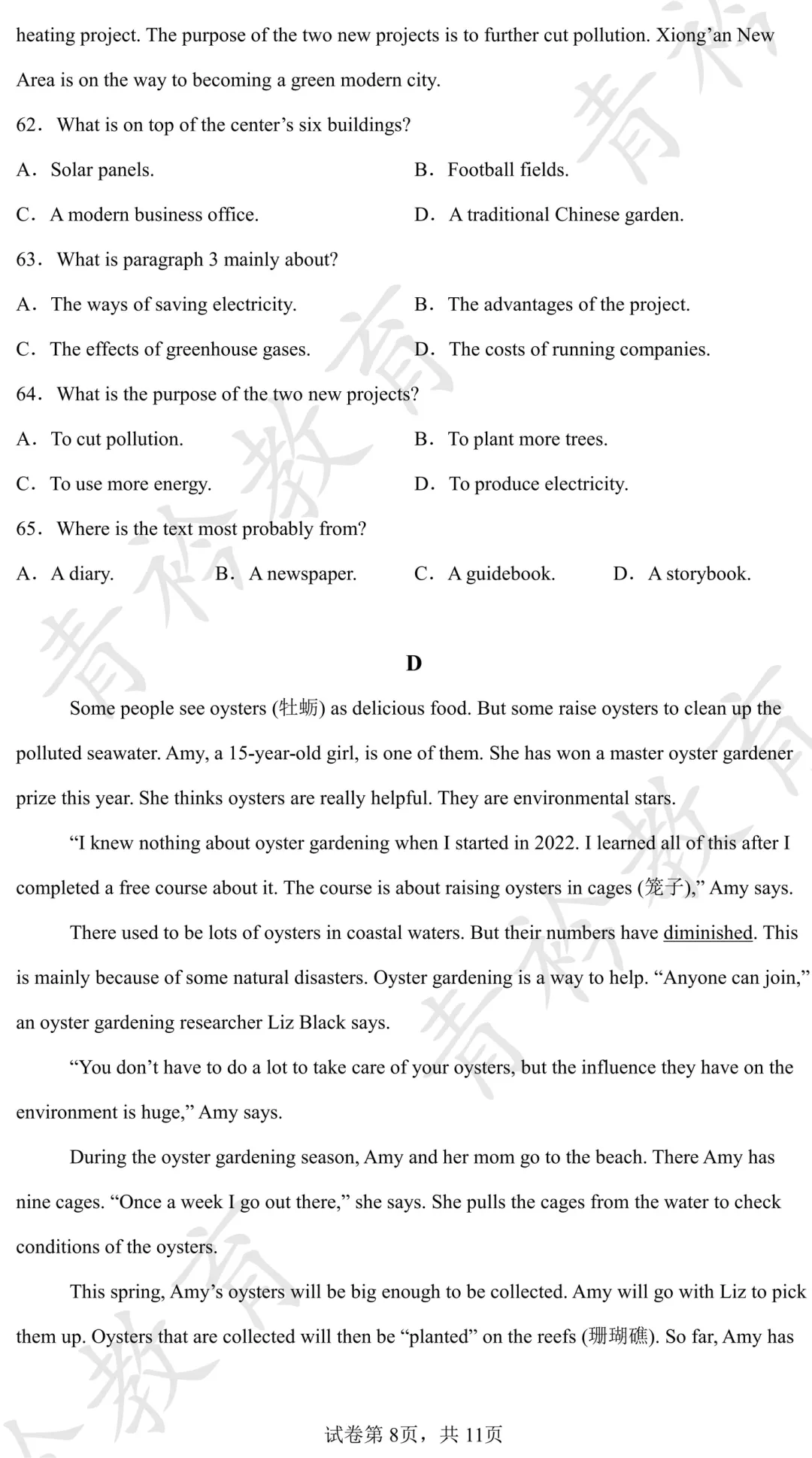 2025 河北中考真题解析|帮孩子高效备考 第58张