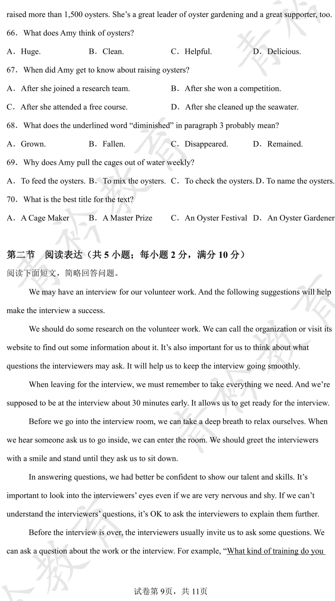 2025 河北中考真题解析|帮孩子高效备考 第59张