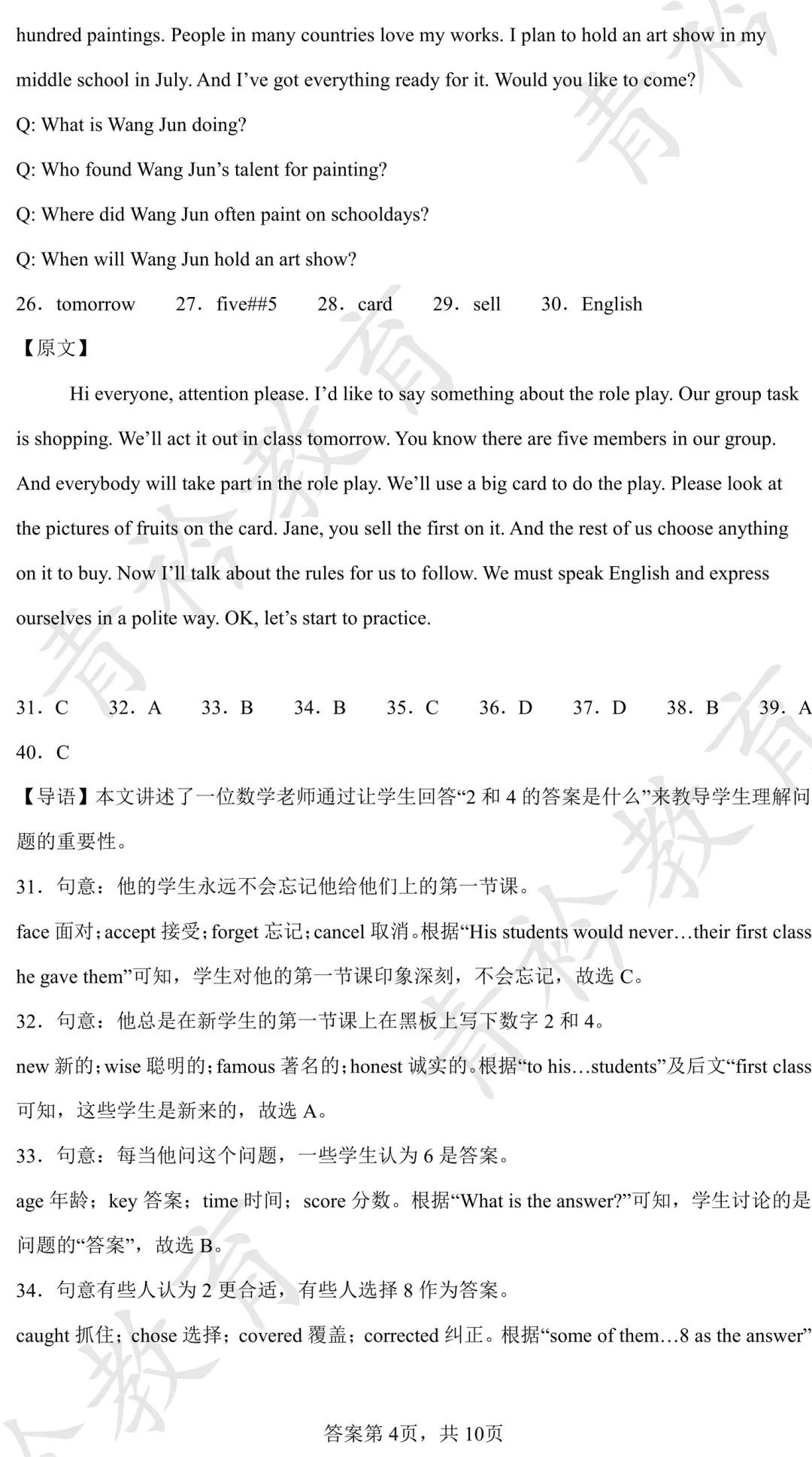 2025 河北中考真题解析|帮孩子高效备考 第65张
