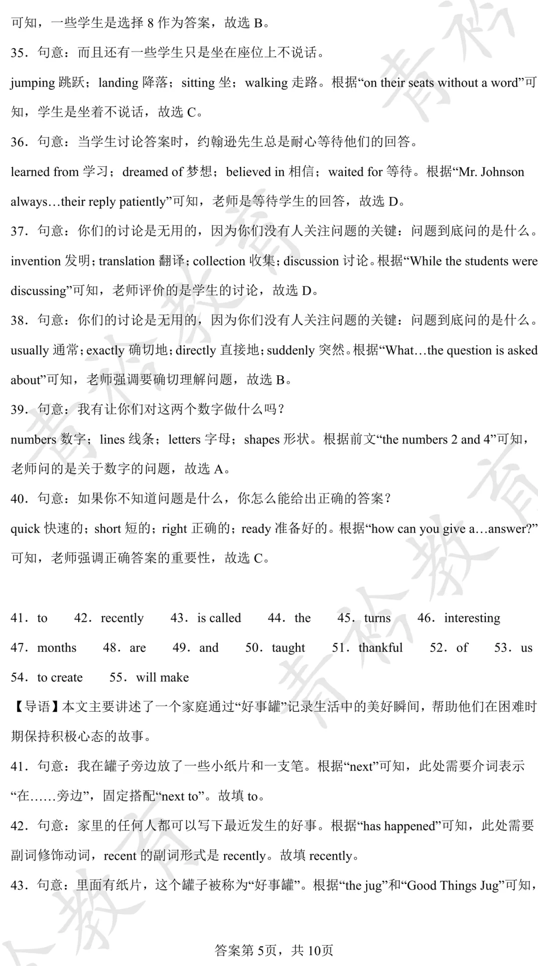 2025 河北中考真题解析|帮孩子高效备考 第66张