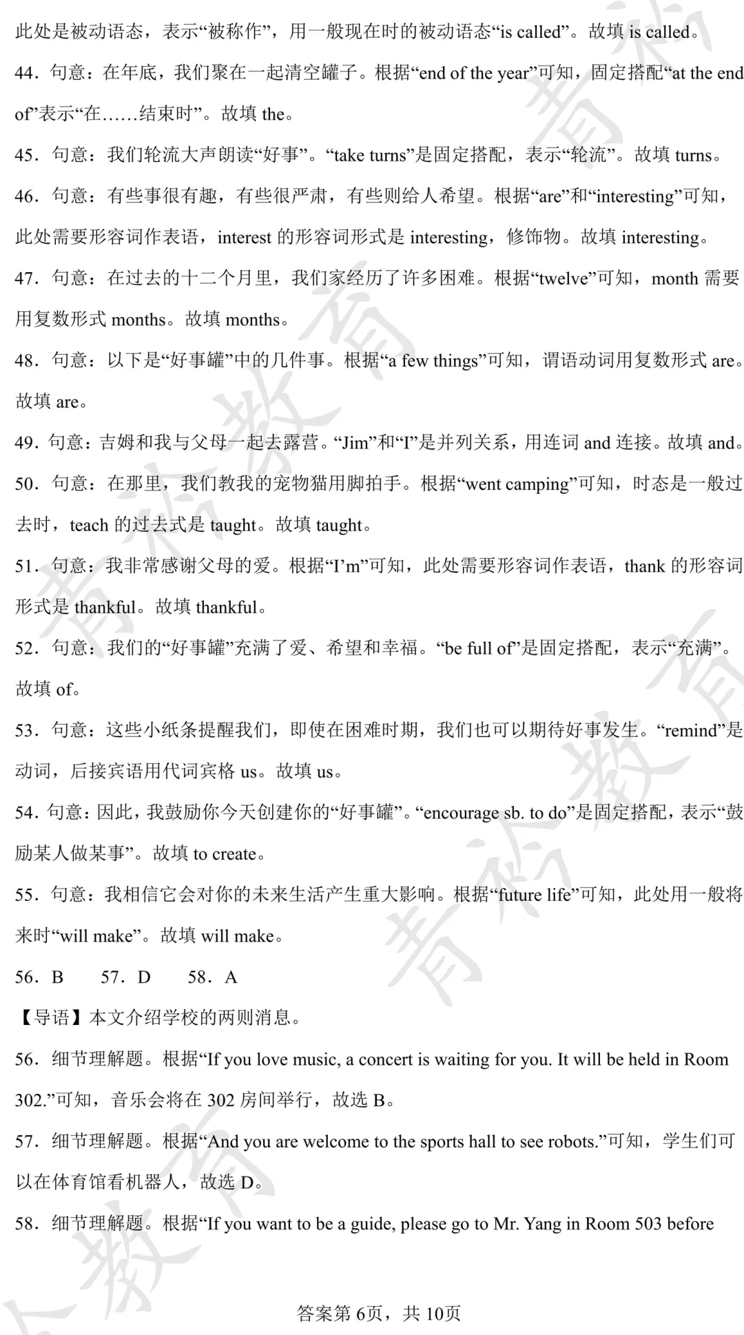 2025 河北中考真题解析|帮孩子高效备考 第67张