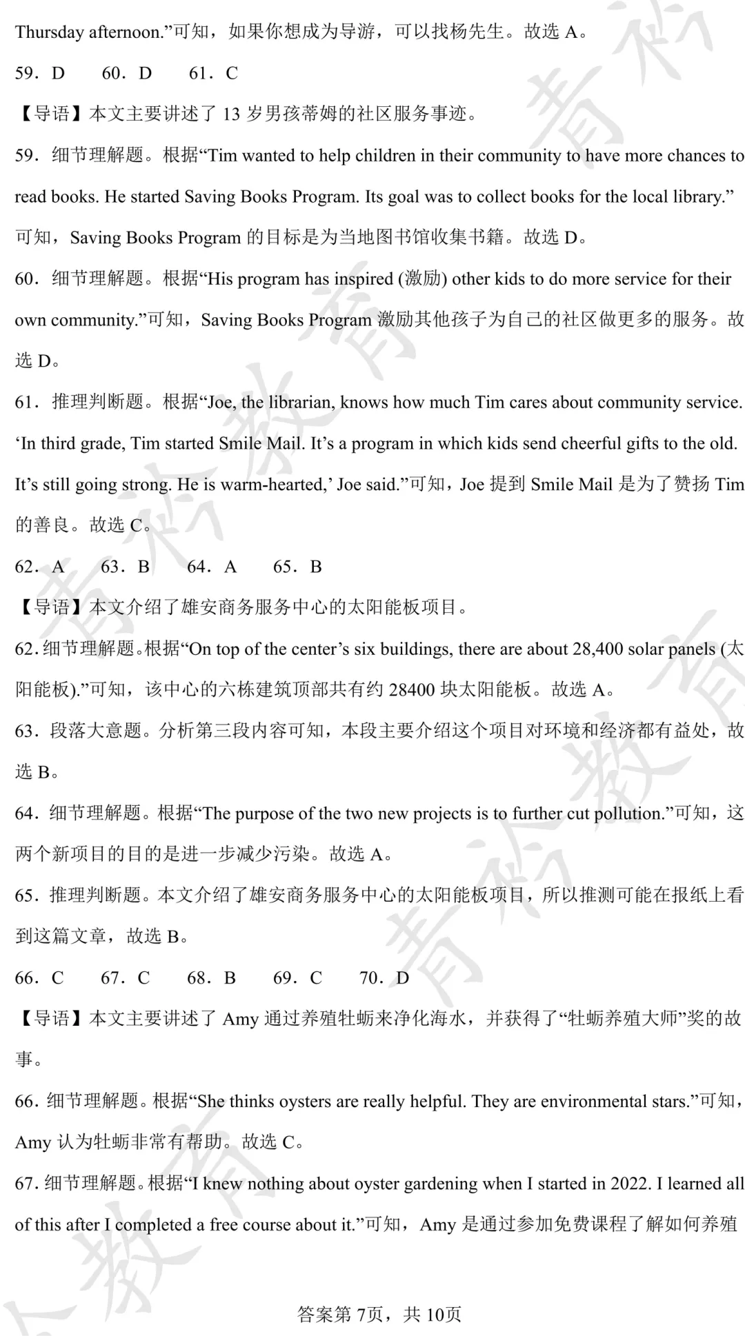 2025 河北中考真题解析|帮孩子高效备考 第68张