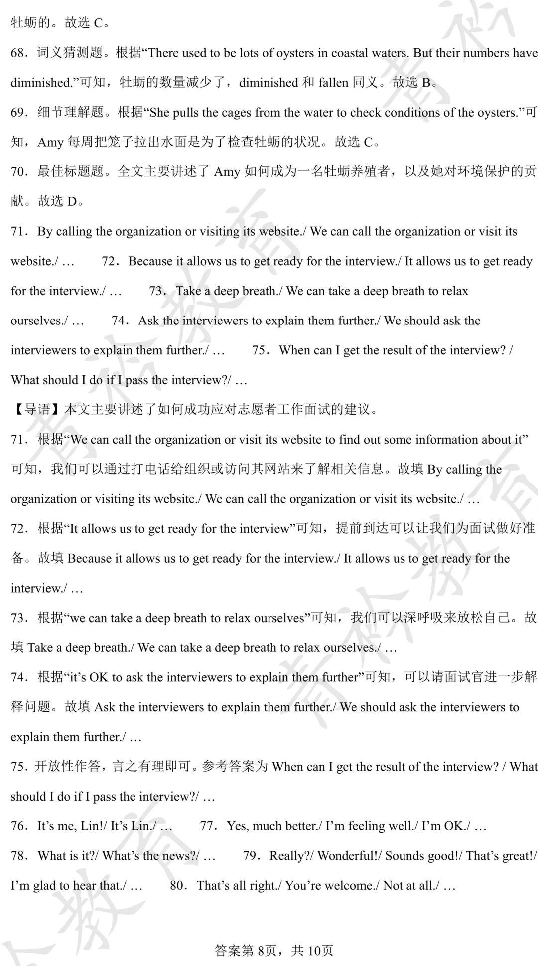 2025 河北中考真题解析|帮孩子高效备考 第69张