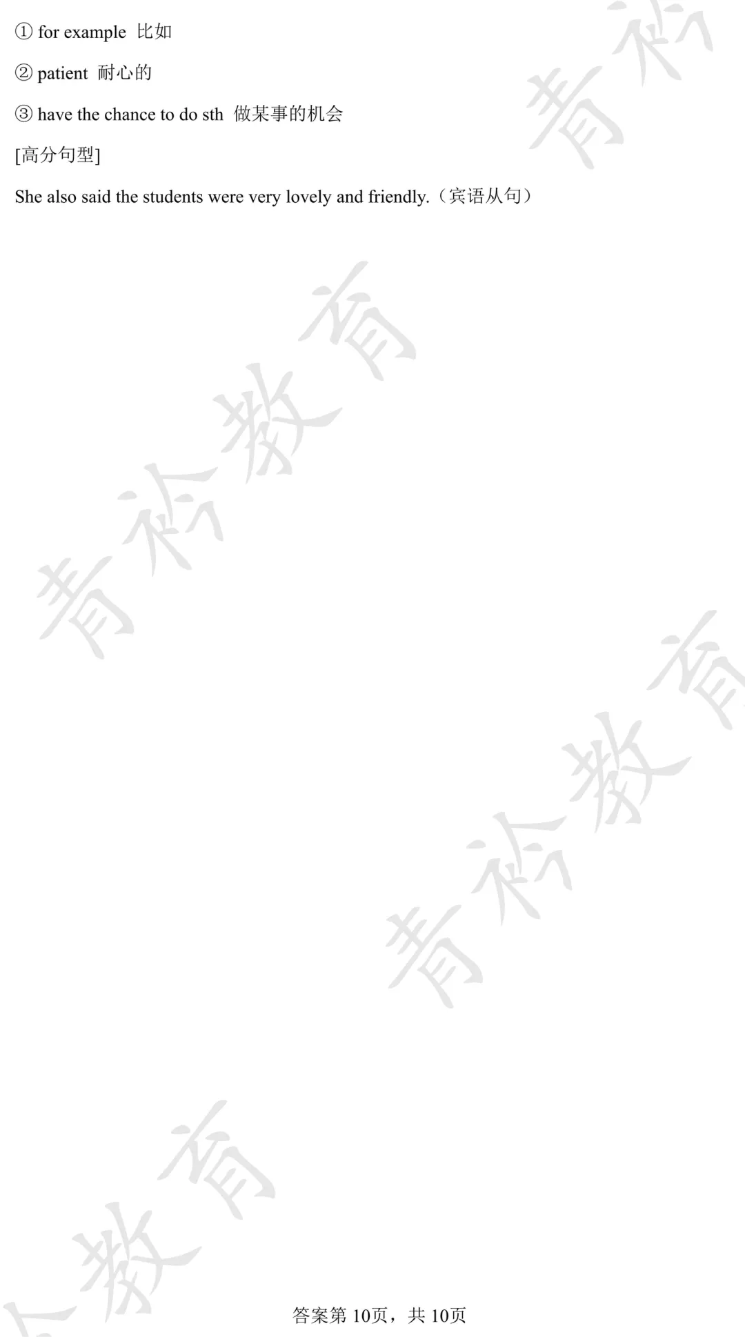 2025 河北中考真题解析|帮孩子高效备考 第71张