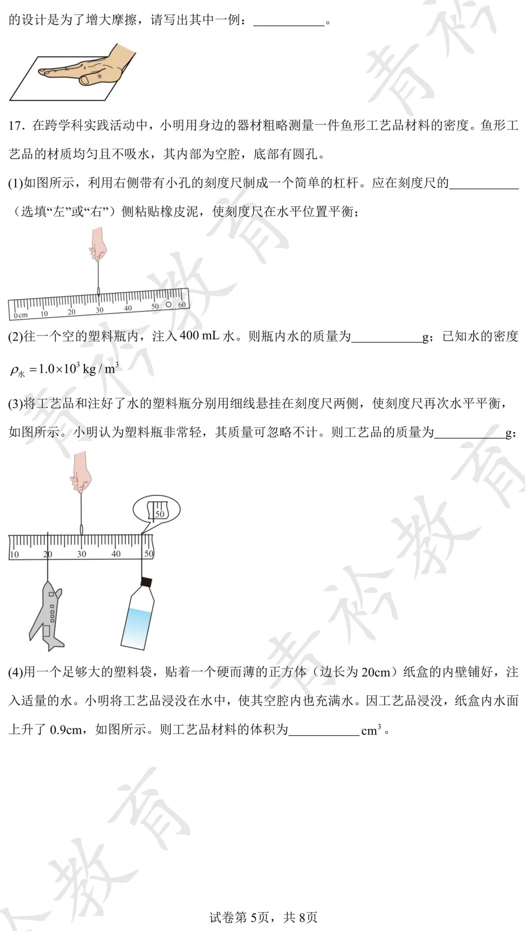 2025 河北中考真题解析|帮孩子高效备考 第76张