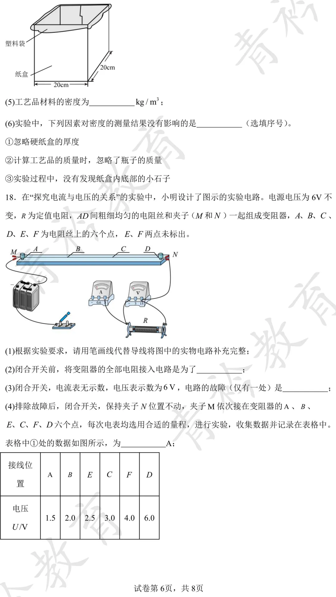 2025 河北中考真题解析|帮孩子高效备考 第77张