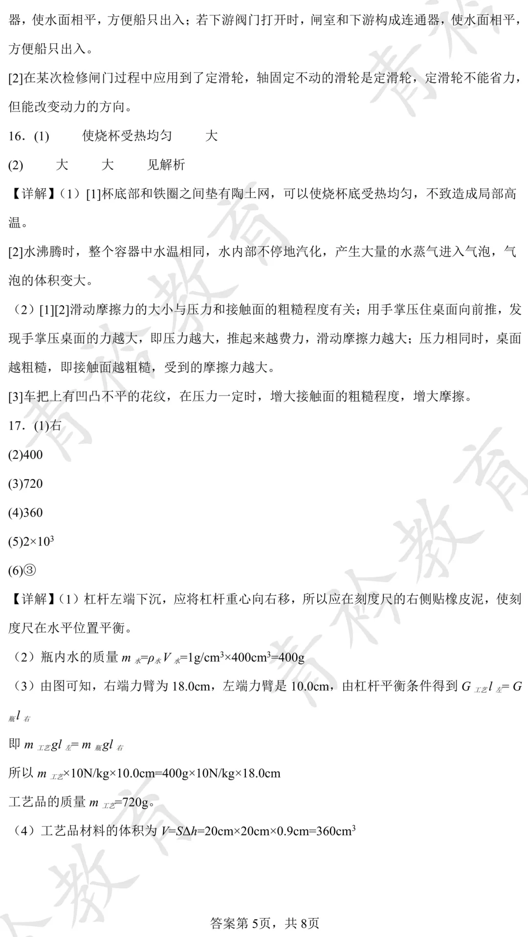 2025 河北中考真题解析|帮孩子高效备考 第84张