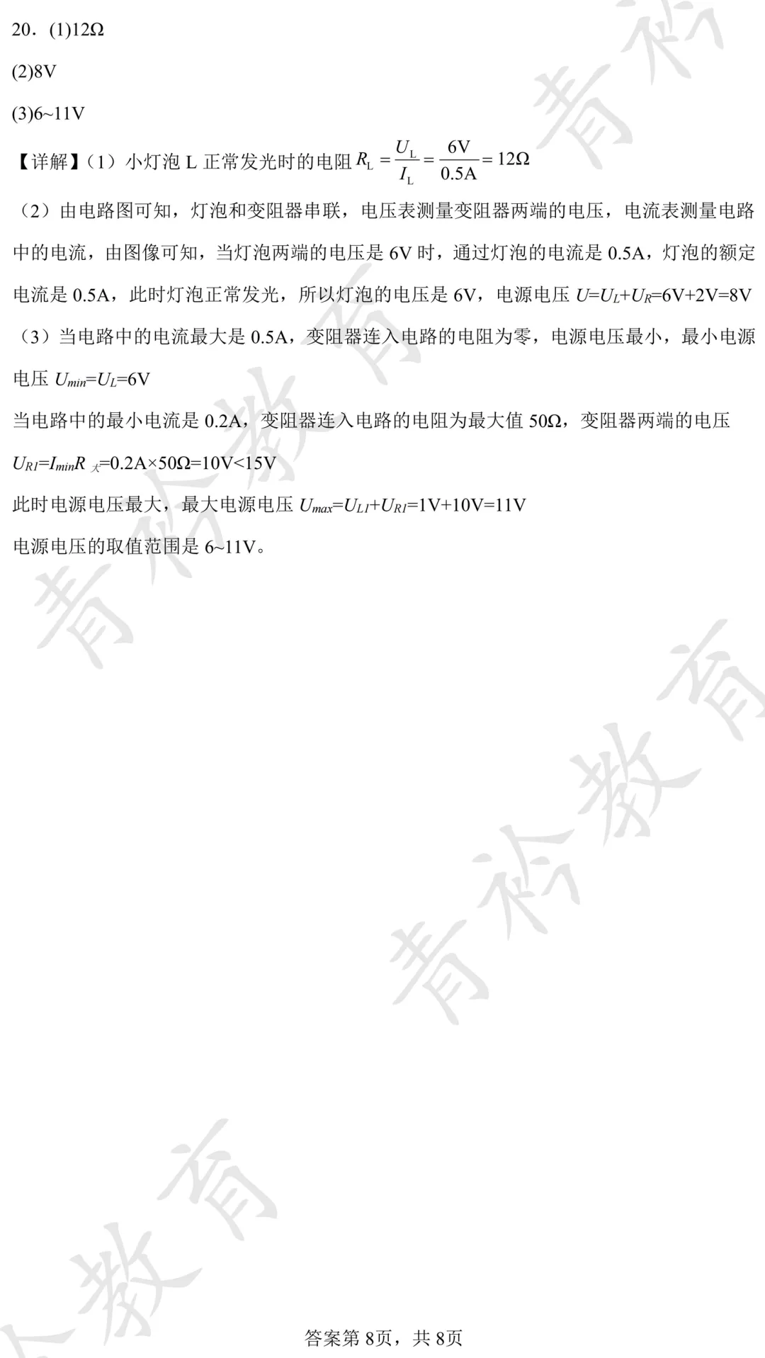 2025 河北中考真题解析|帮孩子高效备考 第87张