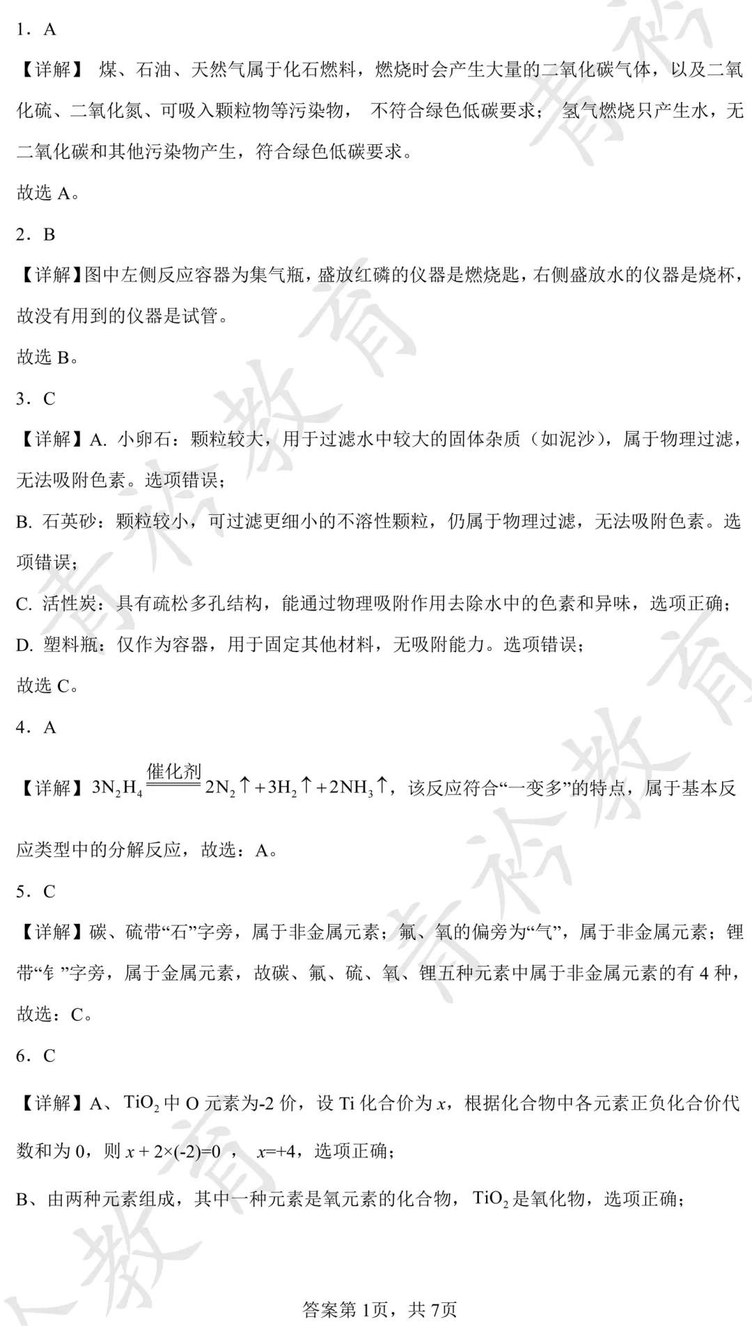 2025 河北中考真题解析|帮孩子高效备考 第95张