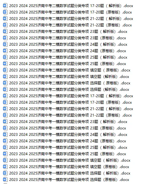[济南专版] | 资深教师整理:济南中考语文一模近3年“必考题型”分类汇编 第7张