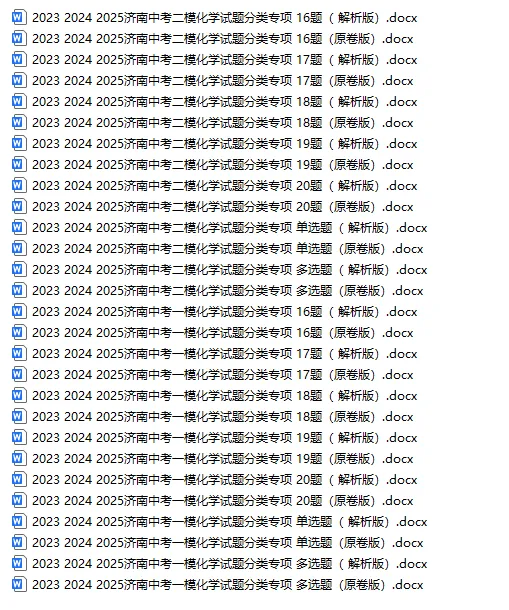 [济南专版] | 资深教师整理:济南中考语文一模近3年“必考题型”分类汇编 第10张