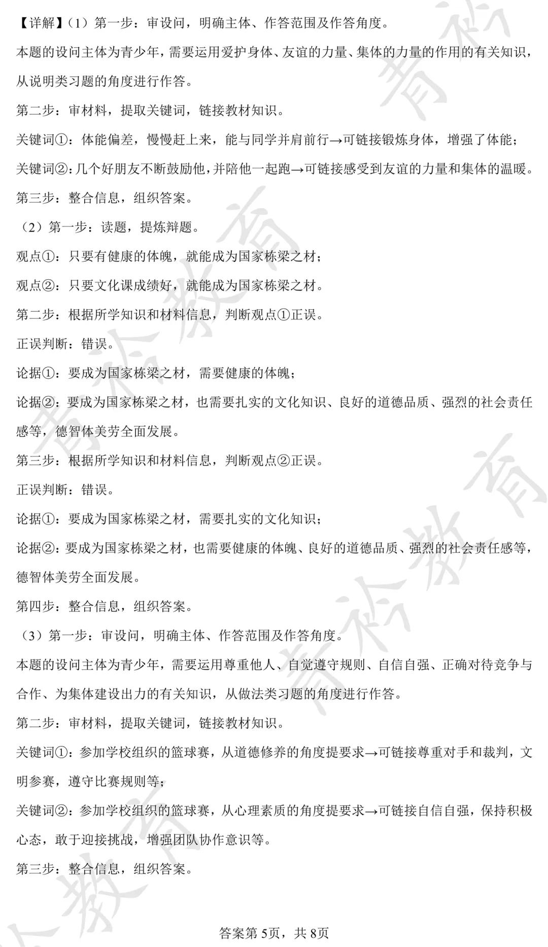 2025 河北中考真题解析|帮孩子高效备考 第112张