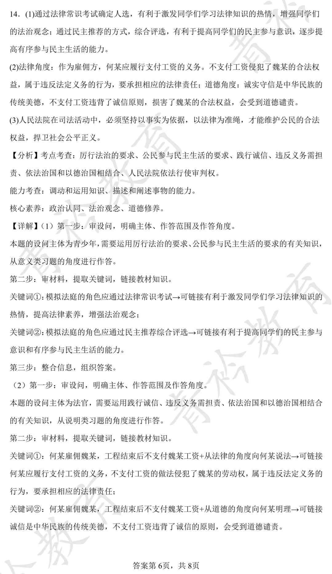 2025 河北中考真题解析|帮孩子高效备考 第113张