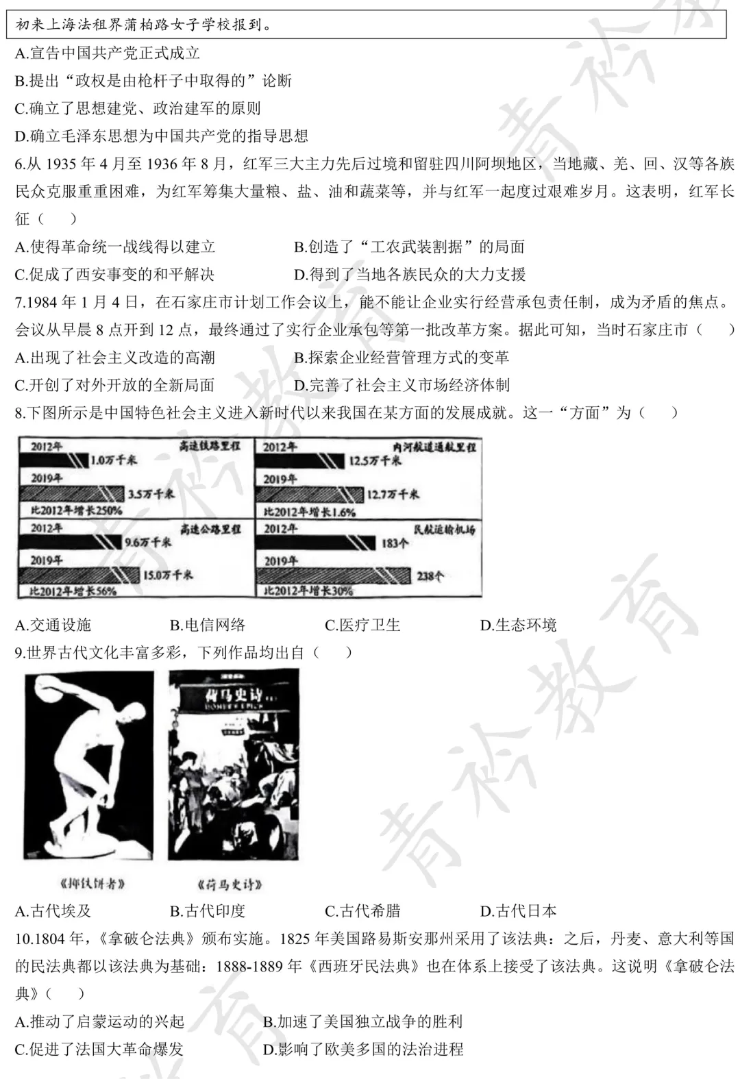 2025 河北中考真题解析|帮孩子高效备考 第117张