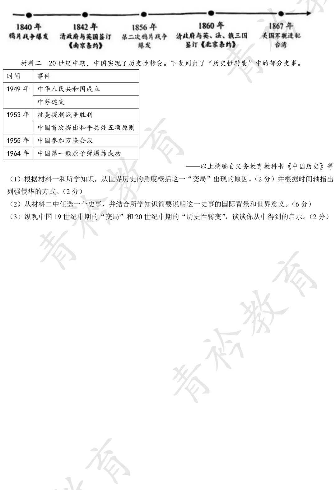 2025 河北中考真题解析|帮孩子高效备考 第120张