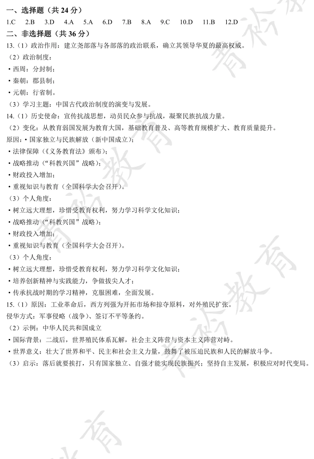 2025 河北中考真题解析|帮孩子高效备考 第121张