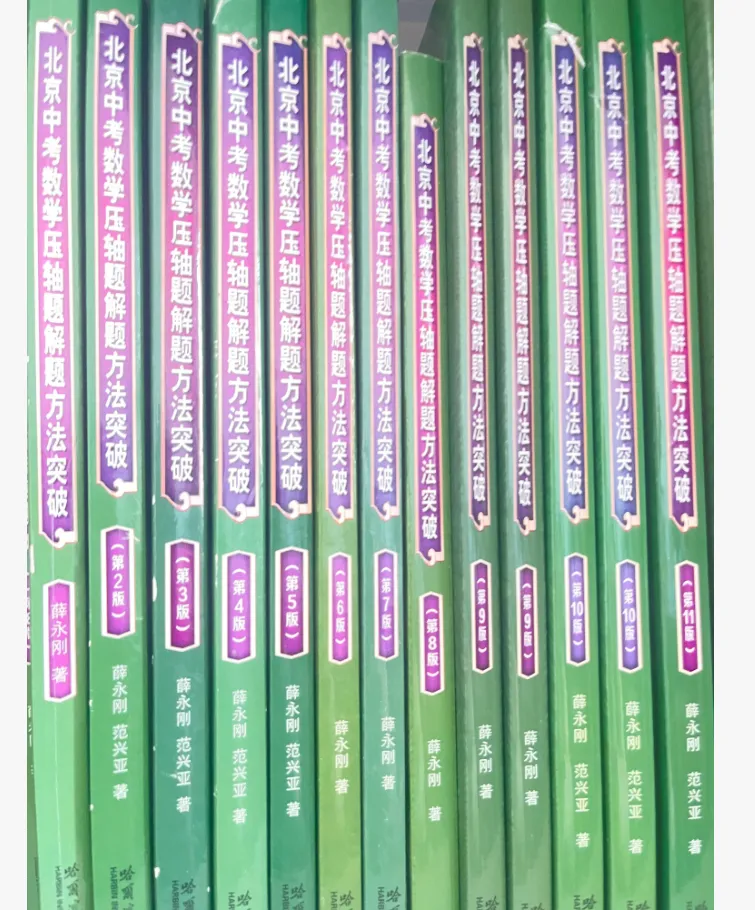 中考压轴题,一节课需要准备几年? 第1张