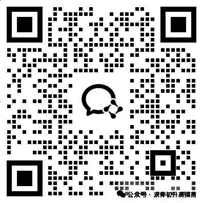 2026年北京中考第一次英语听说考成绩明日可查!附查分入口 第4张