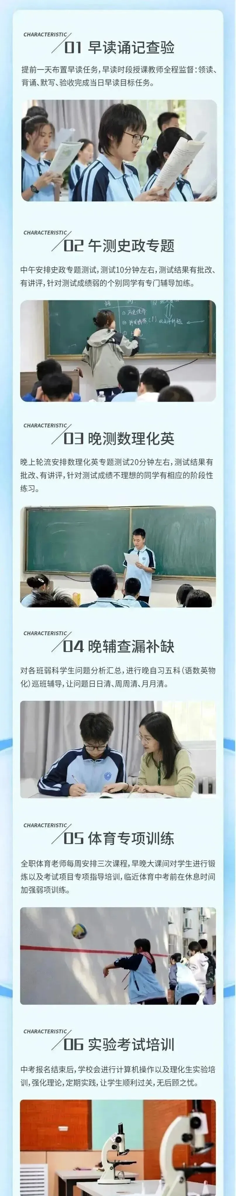 中考全日制补习|西安优益跃精品小班教学,本土名师全程护航 第10张