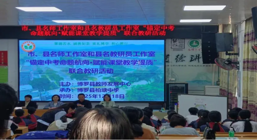 “锚定中考命题航向•赋能课堂教学提质”——曾金佩英语名师工作室联合教研活动纪实 第1张