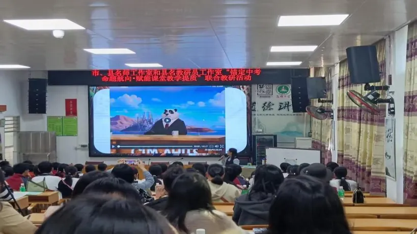 “锚定中考命题航向•赋能课堂教学提质”——曾金佩英语名师工作室联合教研活动纪实 第2张