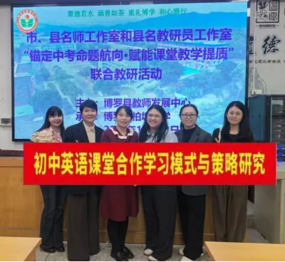 “锚定中考命题航向•赋能课堂教学提质”——曾金佩英语名师工作室联合教研活动纪实 第5张