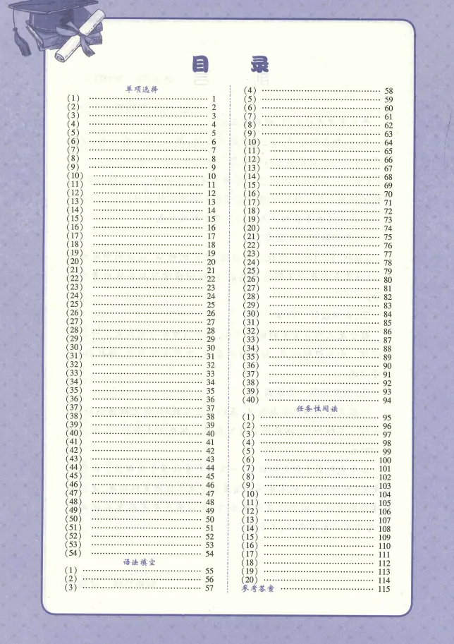 2026 中考加分 一轮总复习 英语 专项突破 第4张