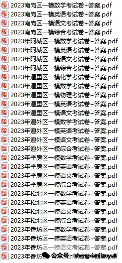 2026 中考加分 一轮总复习 英语 专项突破 第14张