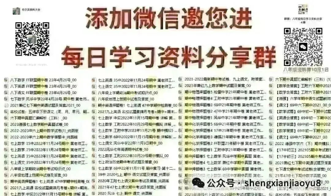2026 中考加分 一轮总复习 英语 专项突破 第22张