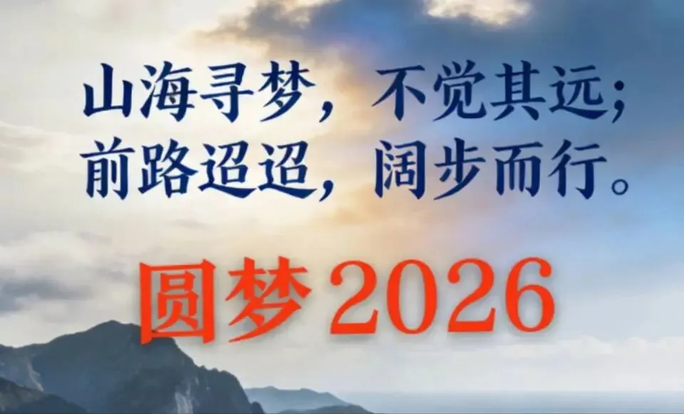2026中考7大热点话题 第2张