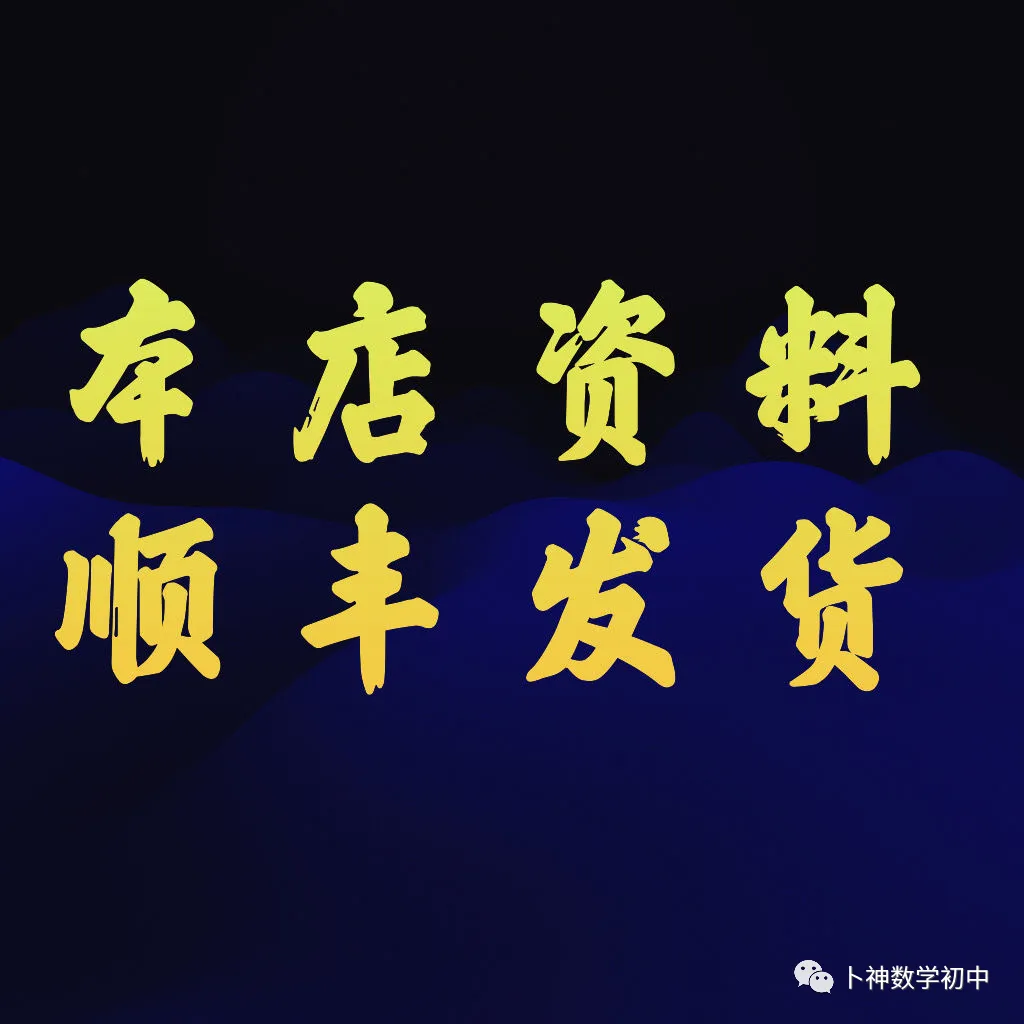 算你狠!《名校中考计算能力限时训练》全套共10辑/有理数/整式加减乘除/因式分解/分式/解方程/解方程组/解不等式等 第25张