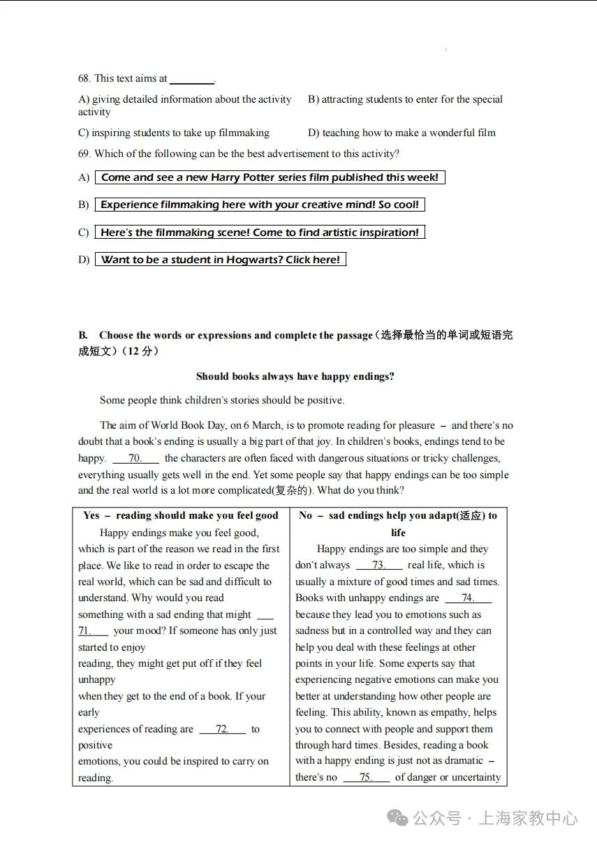 【2026中考】2026年徐汇区上学期初三英语一模模拟【难度较高】附易错题 第8张