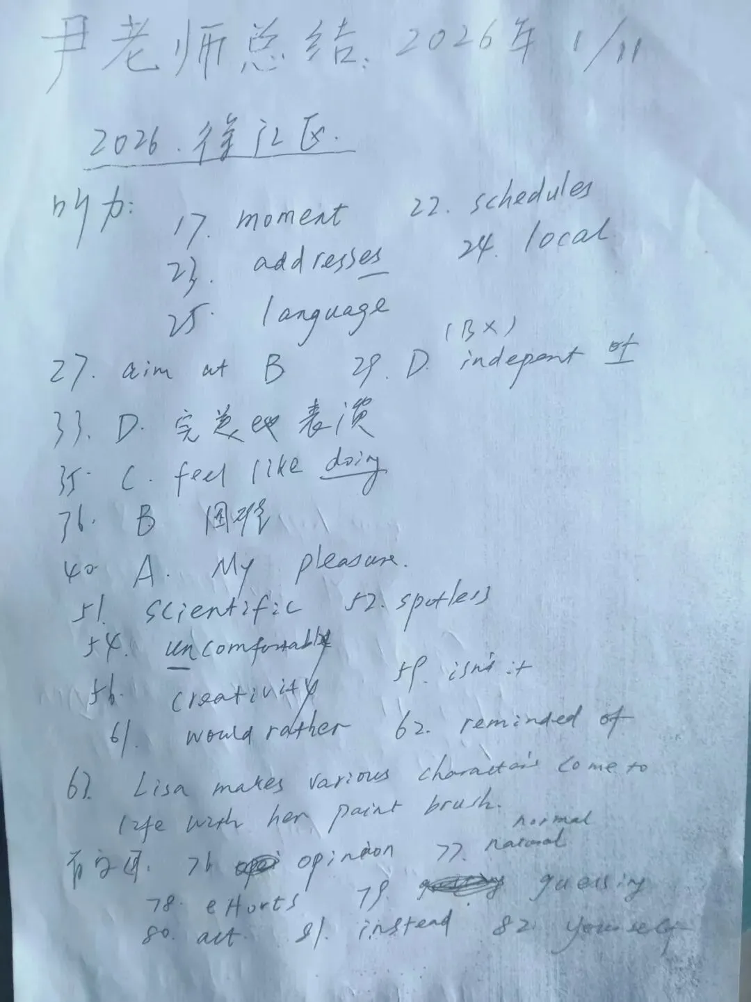 【2026中考】2026年徐汇区上学期初三英语一模模拟【难度较高】附易错题 第12张