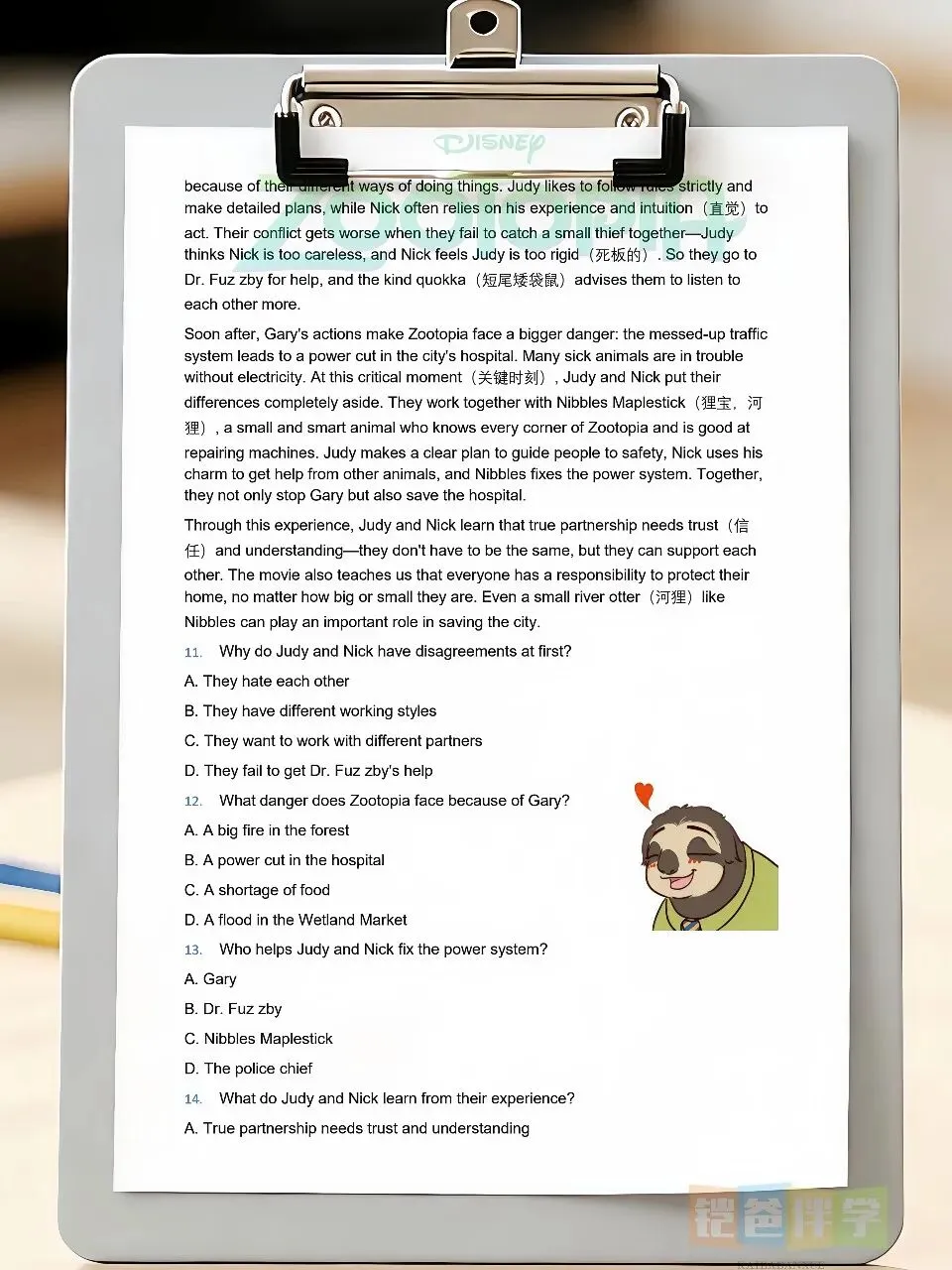 2026年中考热点《疯狂动物城2》阅读理解+完型+语法+重难词+考点精练来啦! 第8张