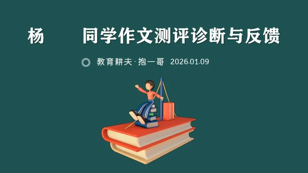 中考作文冲一类文?它是提分关键! 第2张