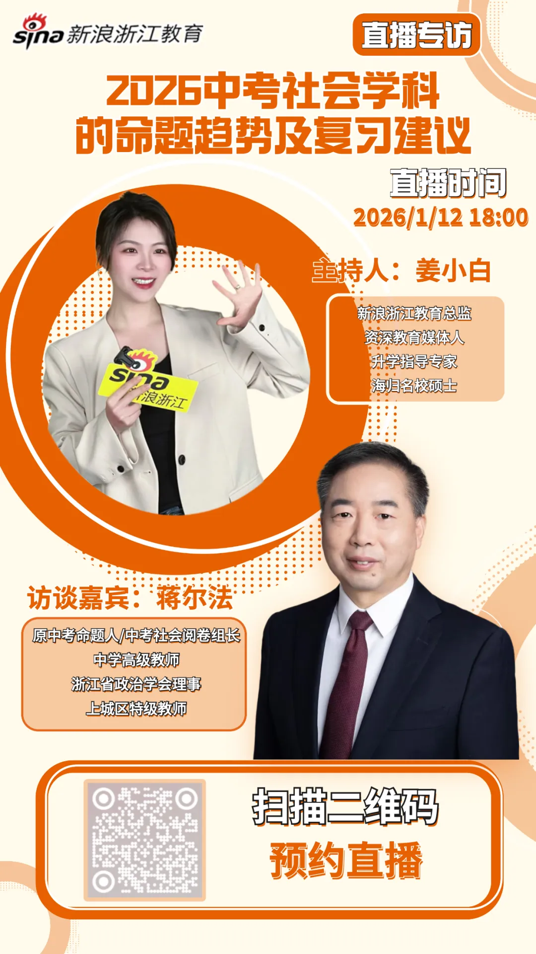 中考社会大改革!考什么?怎么考?26届考生到底该怎么应对? 第11张 中考社会大改革!考什么?怎么考?26届考生到底该怎么应对? 第11张