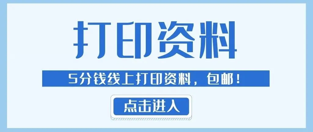【初中】2026中考物理《一轮培优讲义+练习》含答案|可下载打印 第8张