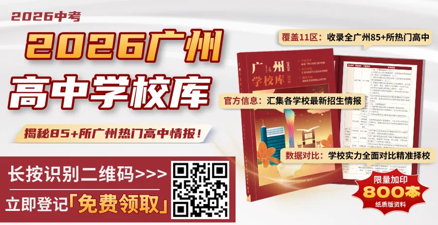 录取最低分627分!中考最卷的区,居然是它? 第2张