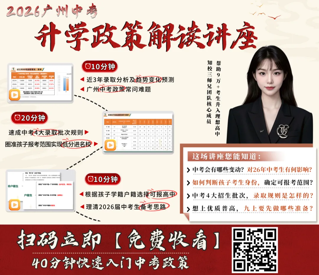 录取最低分627分!中考最卷的区,居然是它? 第7张