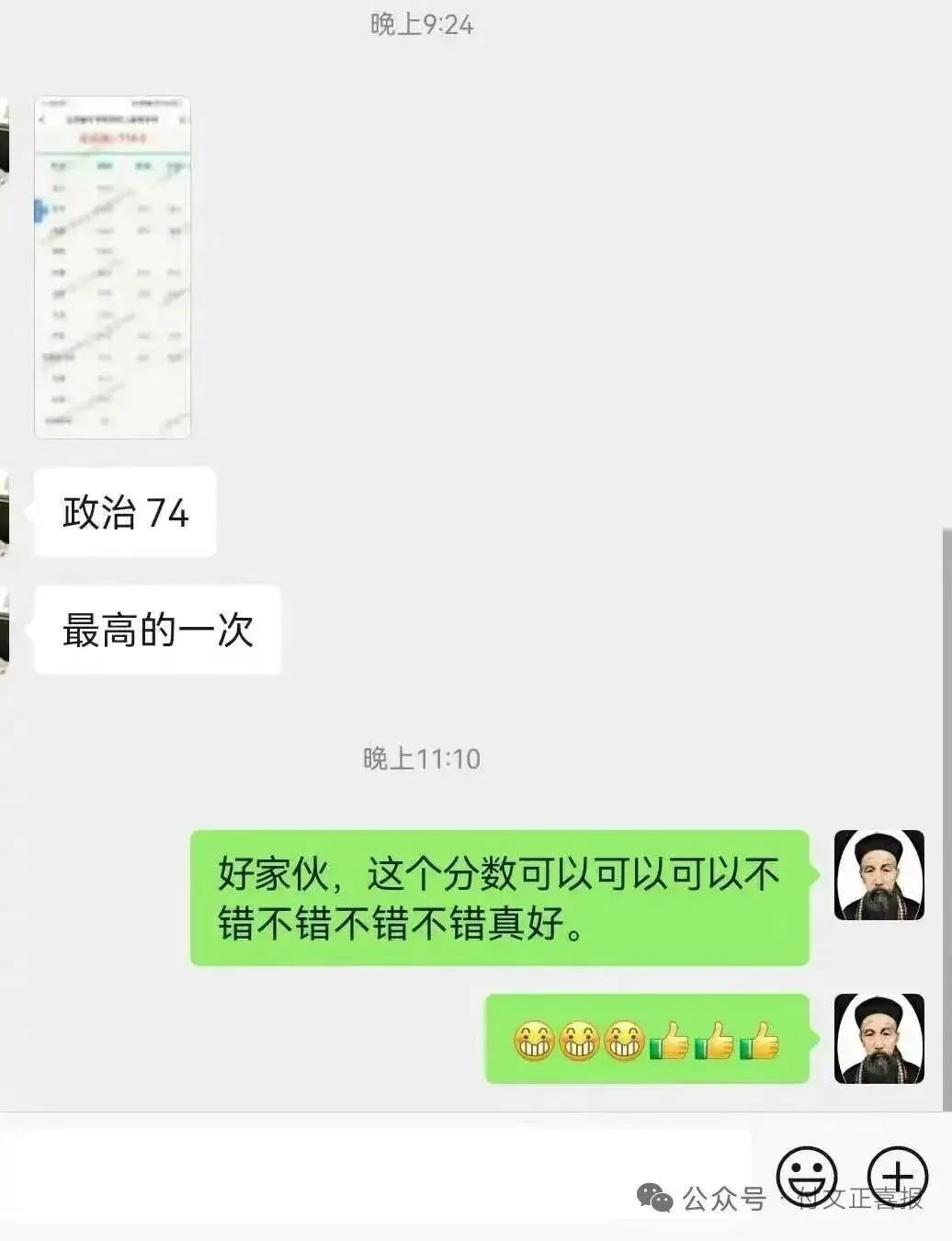 政治——中考满分,高考高分看这里 第3张
