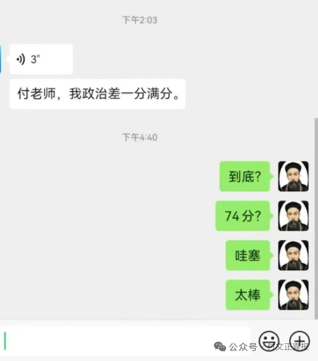 政治——中考满分,高考高分看这里 第4张
