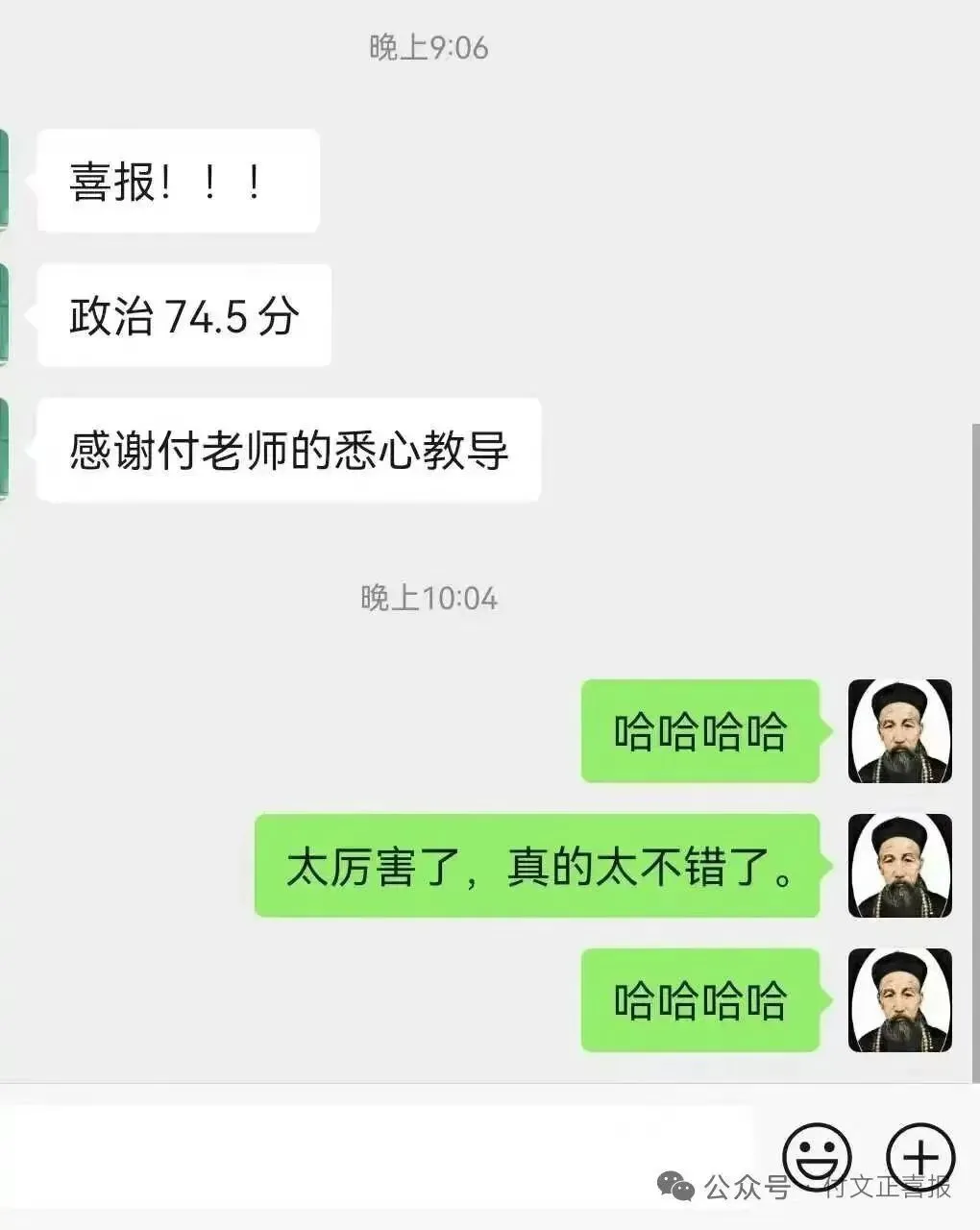 政治——中考满分,高考高分看这里 第5张
