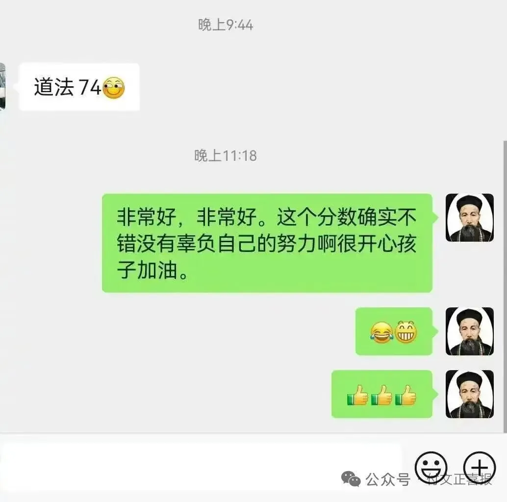 政治——中考满分,高考高分看这里 第6张