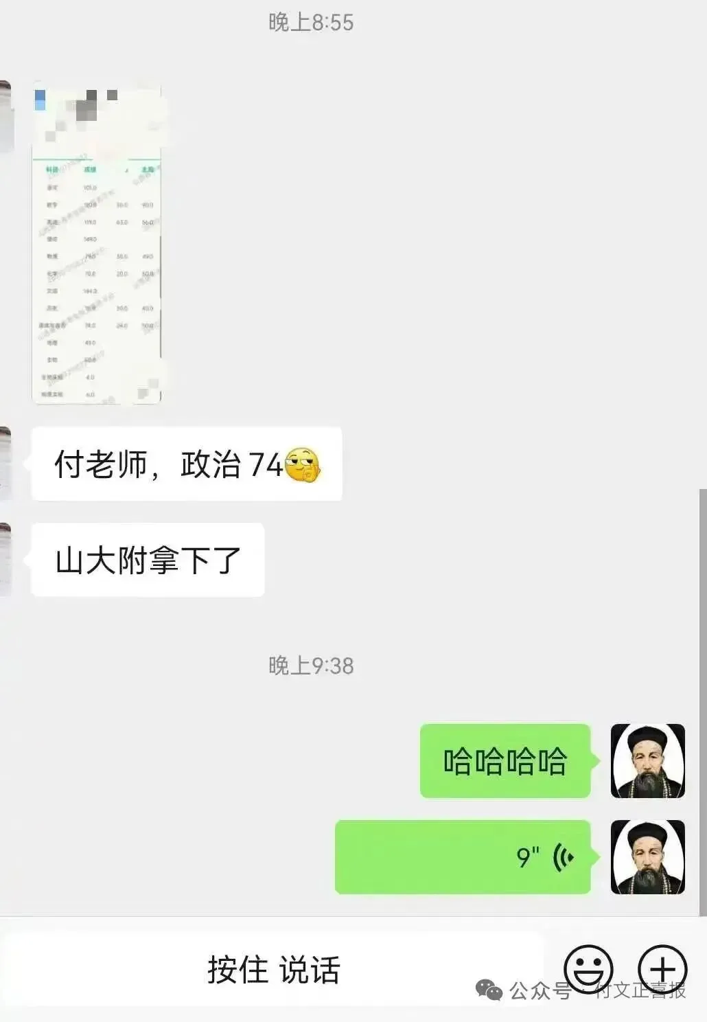 政治——中考满分,高考高分看这里 第7张
