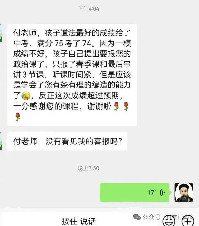 政治——中考满分,高考高分看这里 第8张