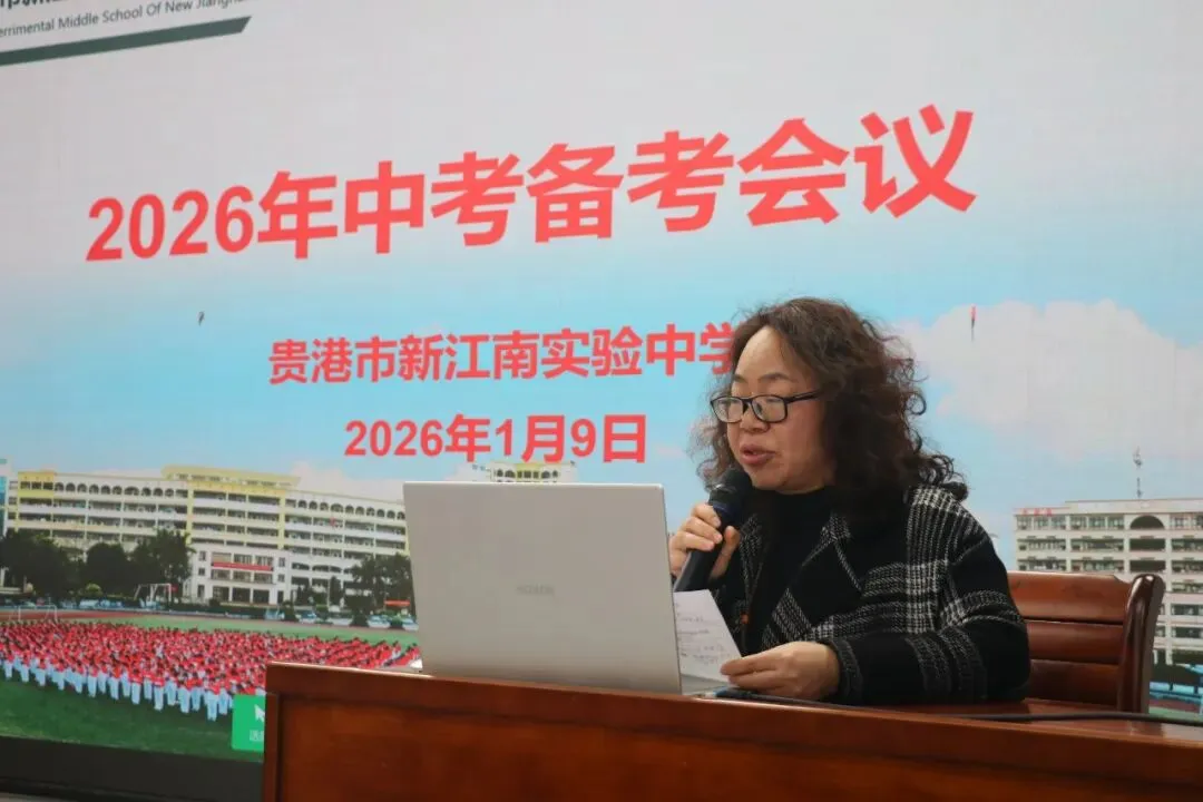 同心逐梦启新程,冲刺中考铸辉煌——2026年中考总复习系列活动 第14张