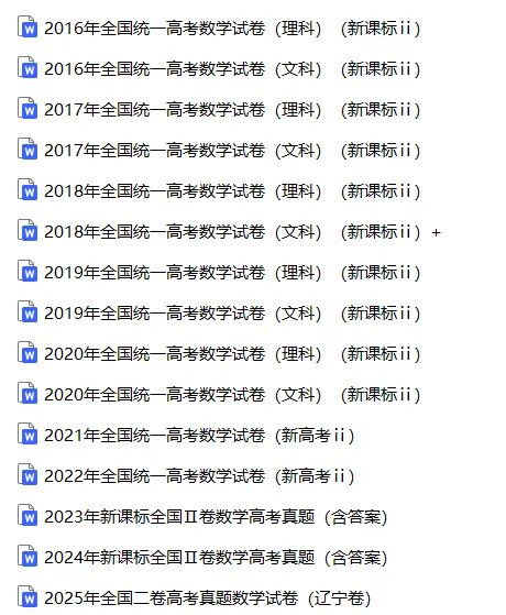 【中考真题】2025海南省中考物理真题试卷、2023-2025近三年合集、2016-2025近十年合集(可下载打印) 第3张