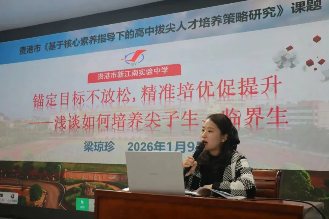 同心逐梦启新程,冲刺中考铸辉煌——2026年中考总复习系列活动 第16张